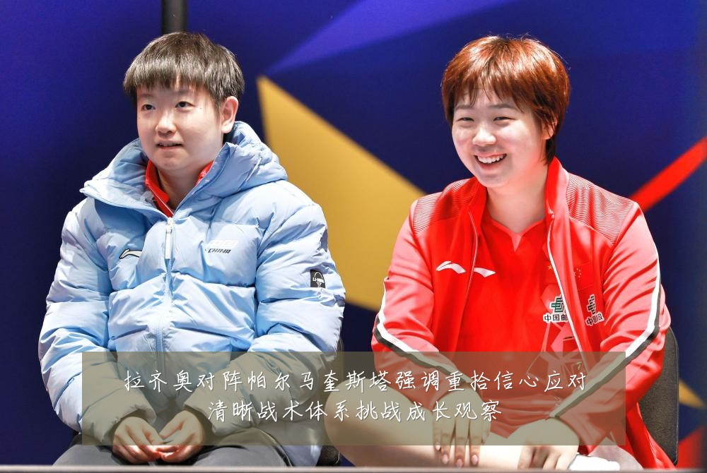 拉齐奥对阵帕尔马奎斯塔强调重拾信心应对清晰战术体系挑战成长观察